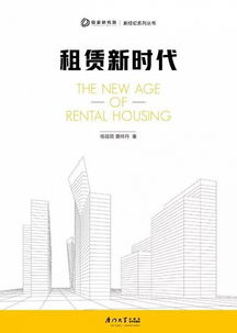 与明星房地产经纪人的距离，或许就差这几本书