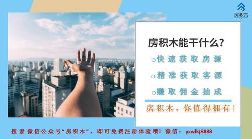 房产经纪人 您购房路上的专业向导与风险防火墙