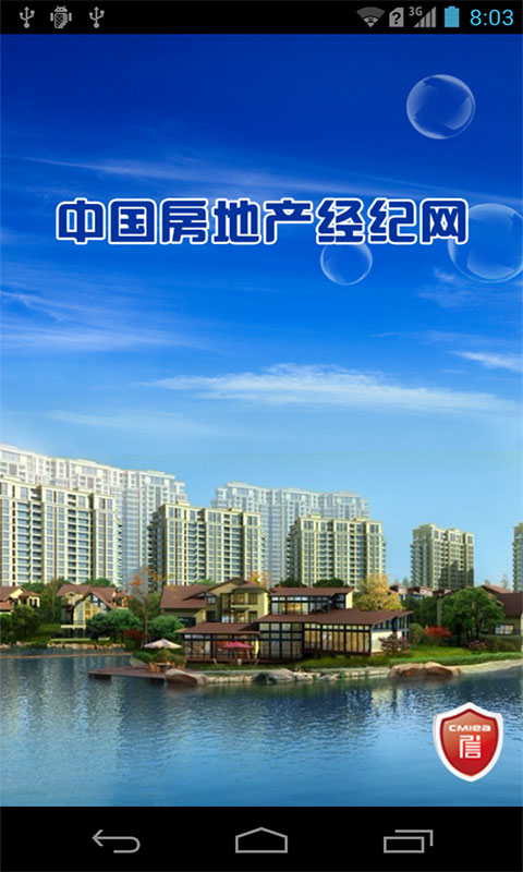 探索数字化时代 中国房地产经纪网与木蚂蚁站为用户提供多元化服务平台